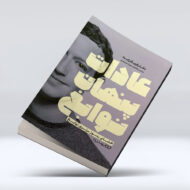 کتاب عادات پنهان توابع