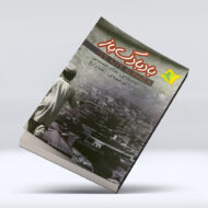 کتاب بادبادک باز