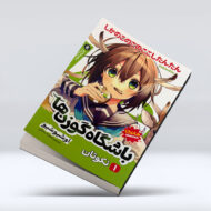 مانگا باشگاه گوزن ها